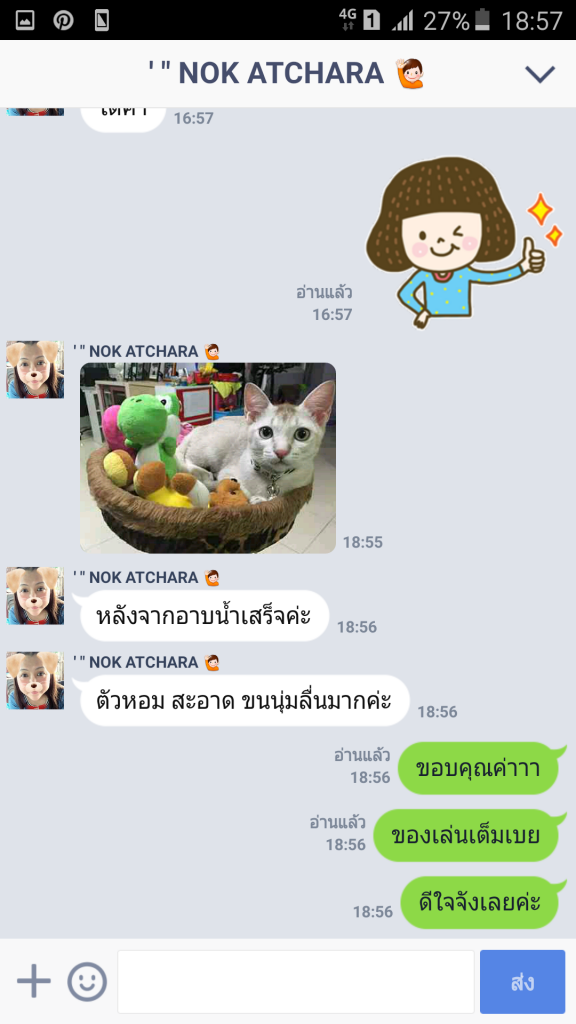 Bath me Tender Organic Cat Shampoo แชมพูแมว ออร์แกนิค ธรรมชาติ - ไข่หวาน 6